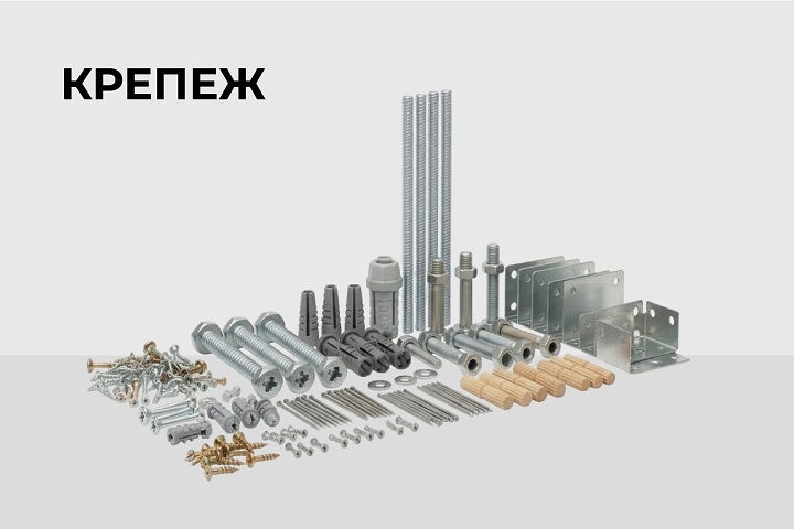 Крепеж