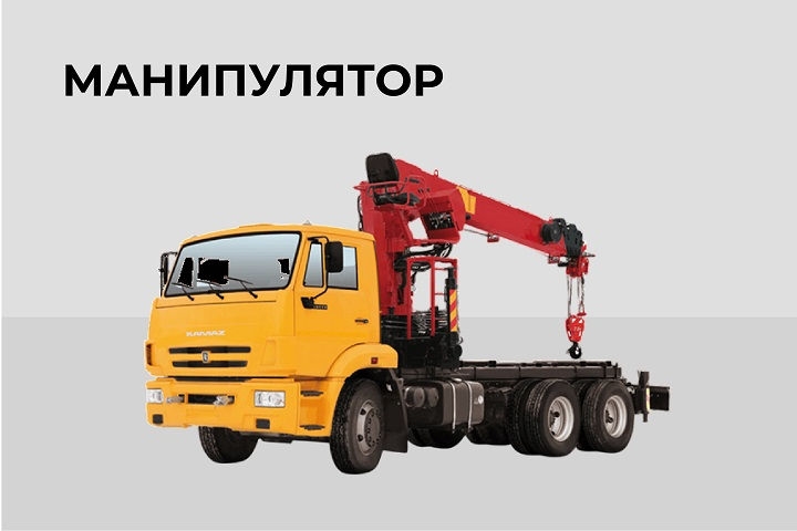 Манипулятор