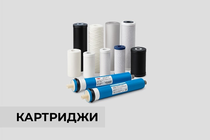 Картриджи