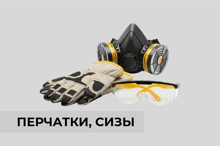 Перчатки,сизы