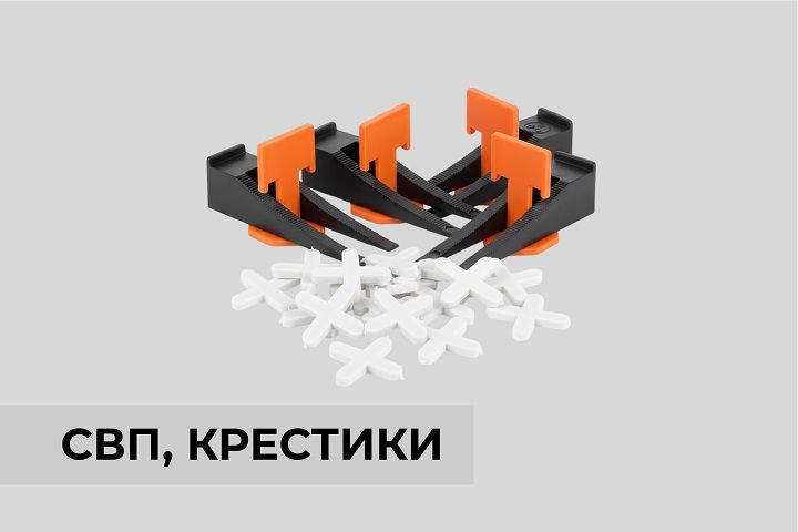 СВП,крестики