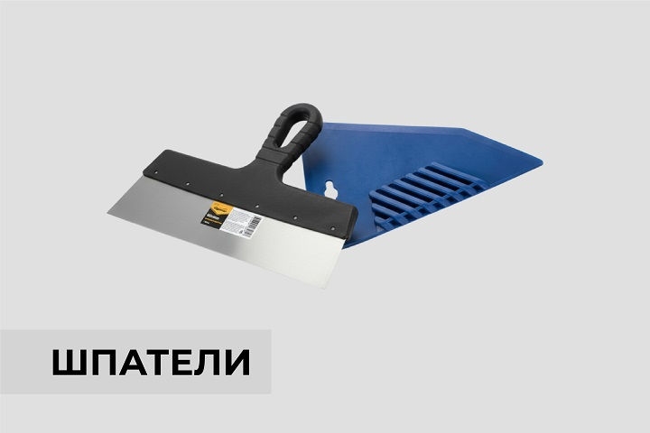 Шпатели