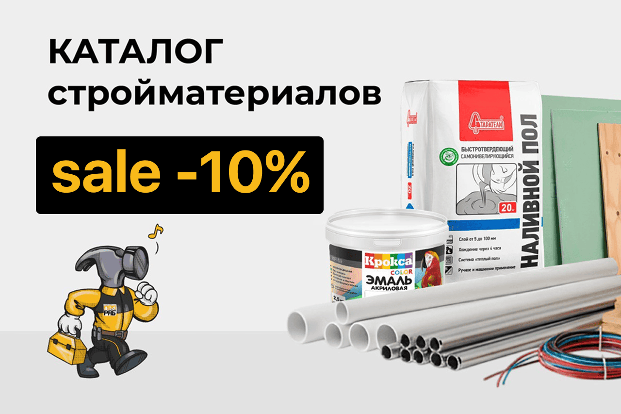 Каталог стройматериалов