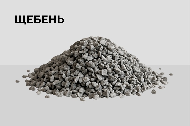 Щебень 1 тонна