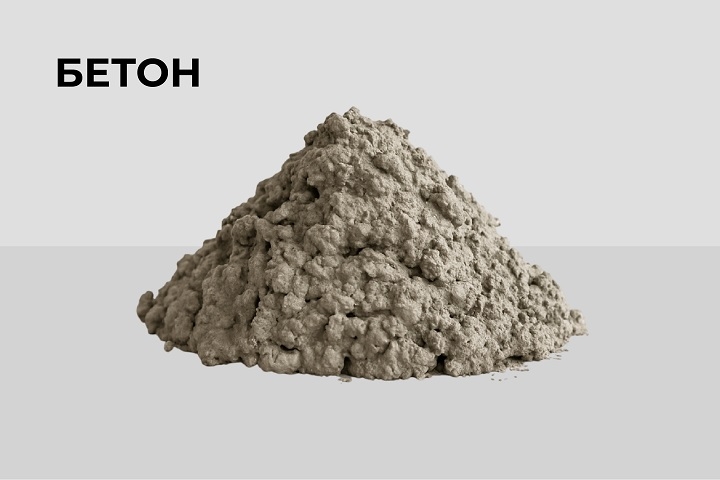 Бетон B7,5 М100