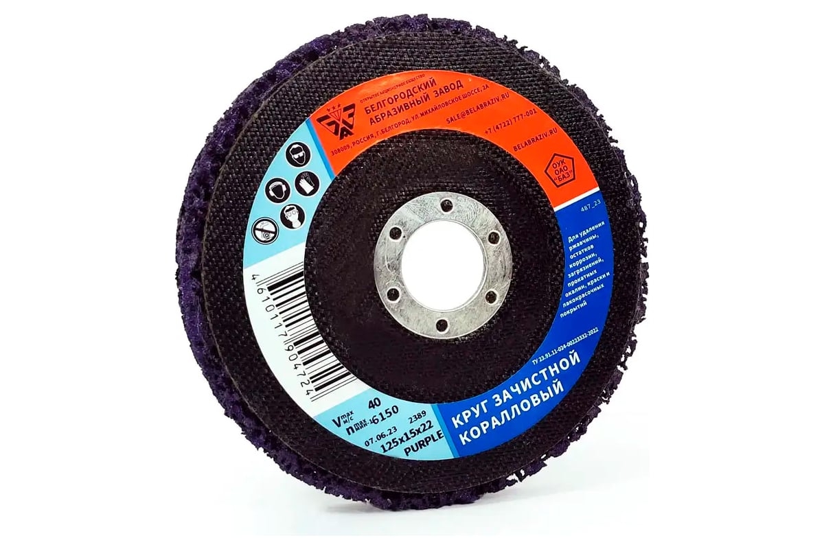 Круг коралловый 125х15