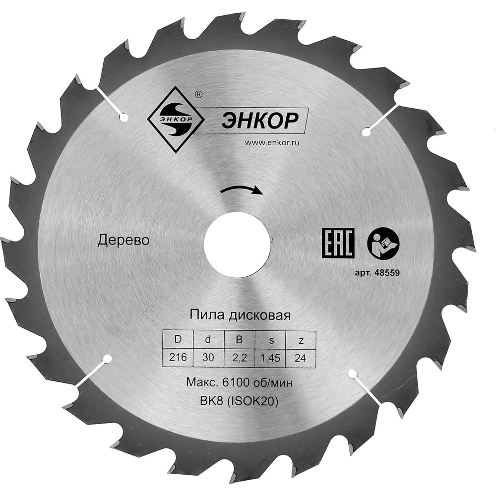 Диск пильный 216х30х24 Энкор 48559