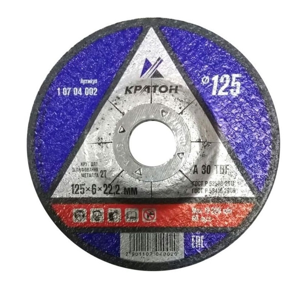 Диск шлифовальный Кратон 125х6.0х22.2