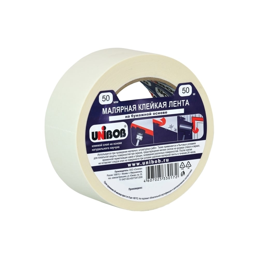 Лента малярная 50х10м