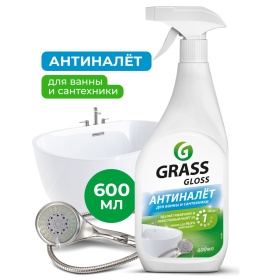 Чистящее средство от известкового налета Grass Gloss 600мл.221600