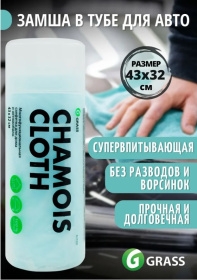 Салфетка в тубе для авто IT-0462