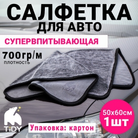 Салфетка для авто супервпитывающая 50х60см TMA-01M
