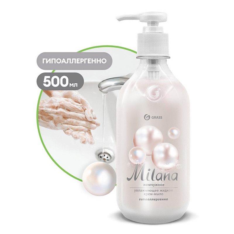 Жидкое крем-мыло Grass Milana «Жемчужное», 500 мл