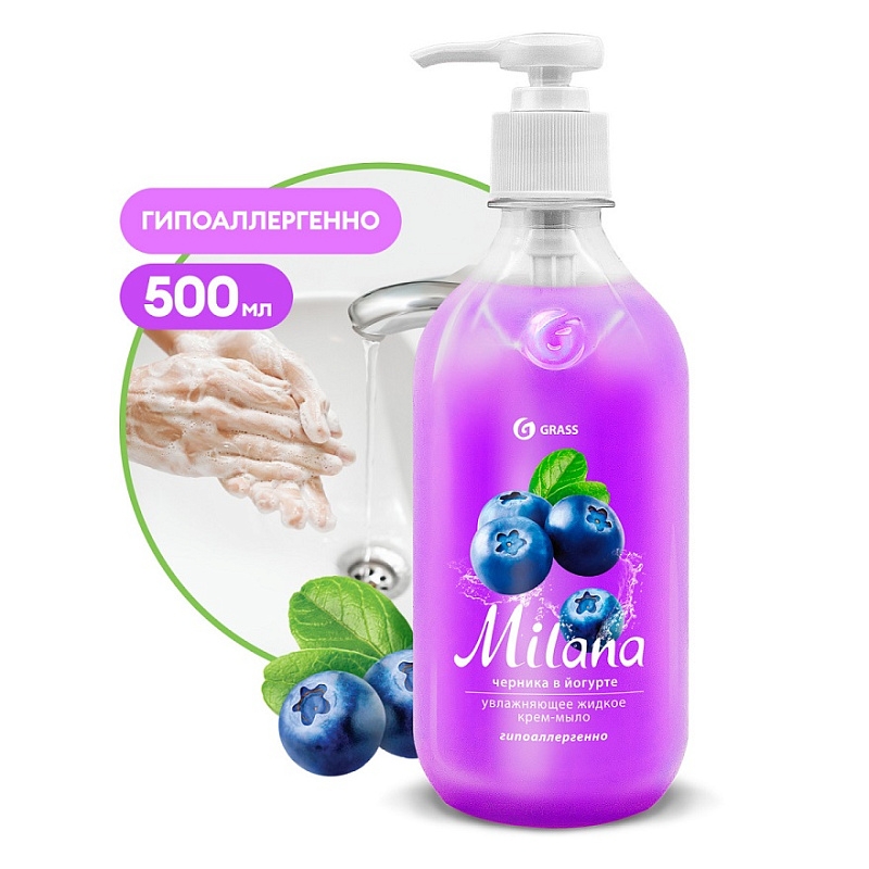 Жидкое крем-мыло Grass Milana «Черника в йогурте», 500 мл