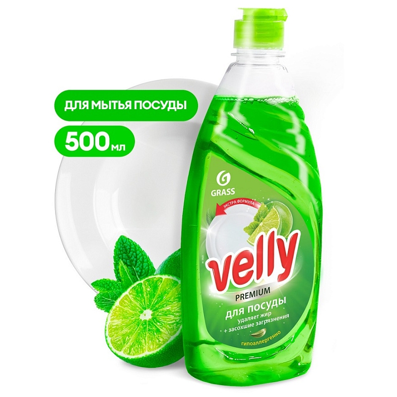 Средство для мытья посуды Grass «Velly Premium» лайм и мята, 500 мл