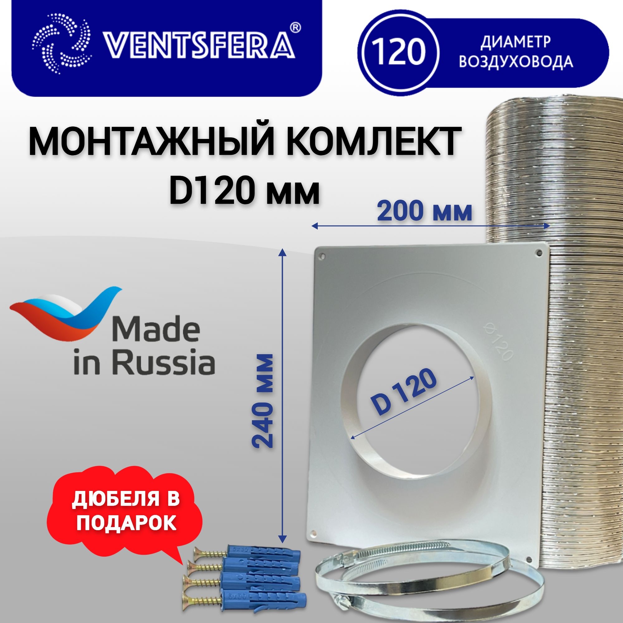 Воздуховод алюм. d120