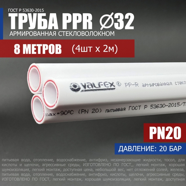 Труба п/п 32 стекло