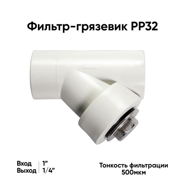 Фильтр п/п 32