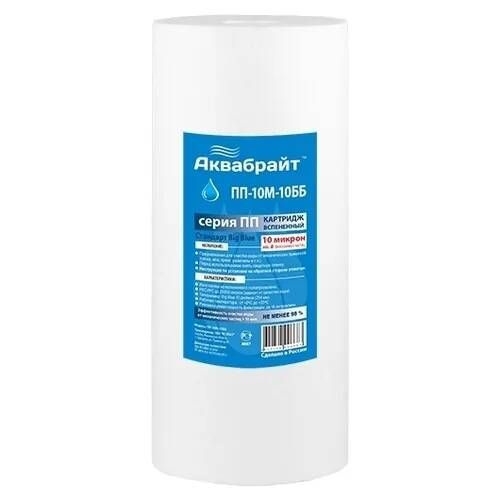 Картридж ВВ-10 пена 10 мкр