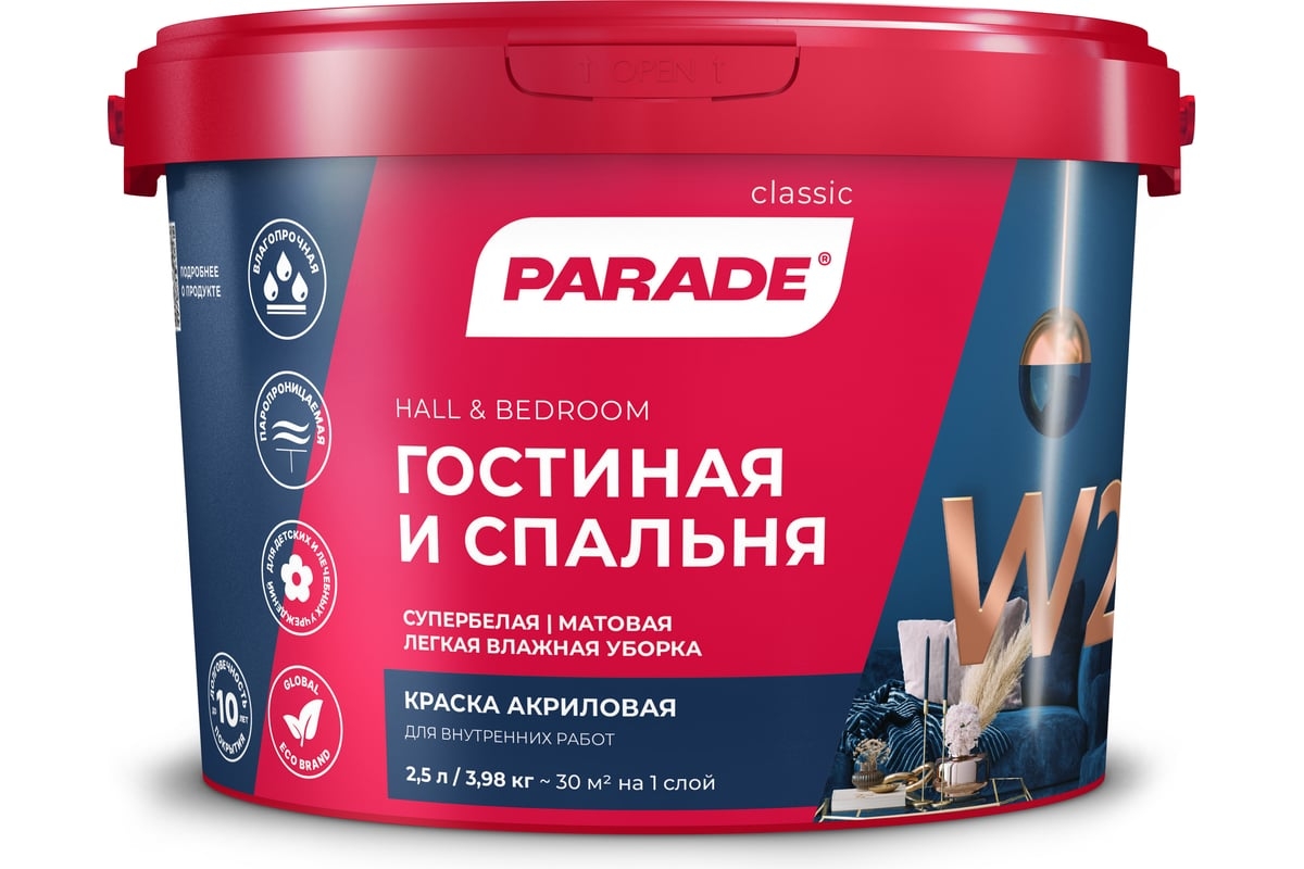 Краска ВДАК Parade W2 Спальня-гос. 2.5л