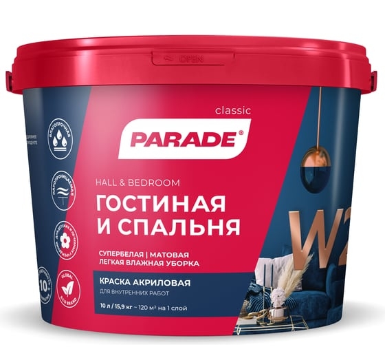 Краска ВДАК Parade W2 Спальня-гос. 9л