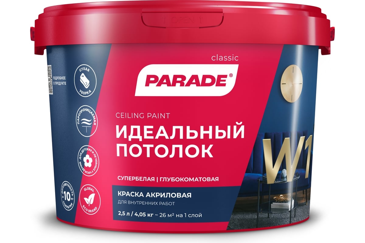 Краска ВДАК Parade W1 Идеал. потолок 2.5л