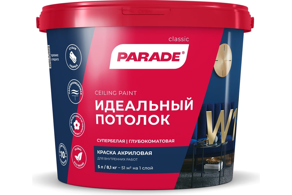 Краска ВДАК Parade W1 Идеал. потолок 5л
