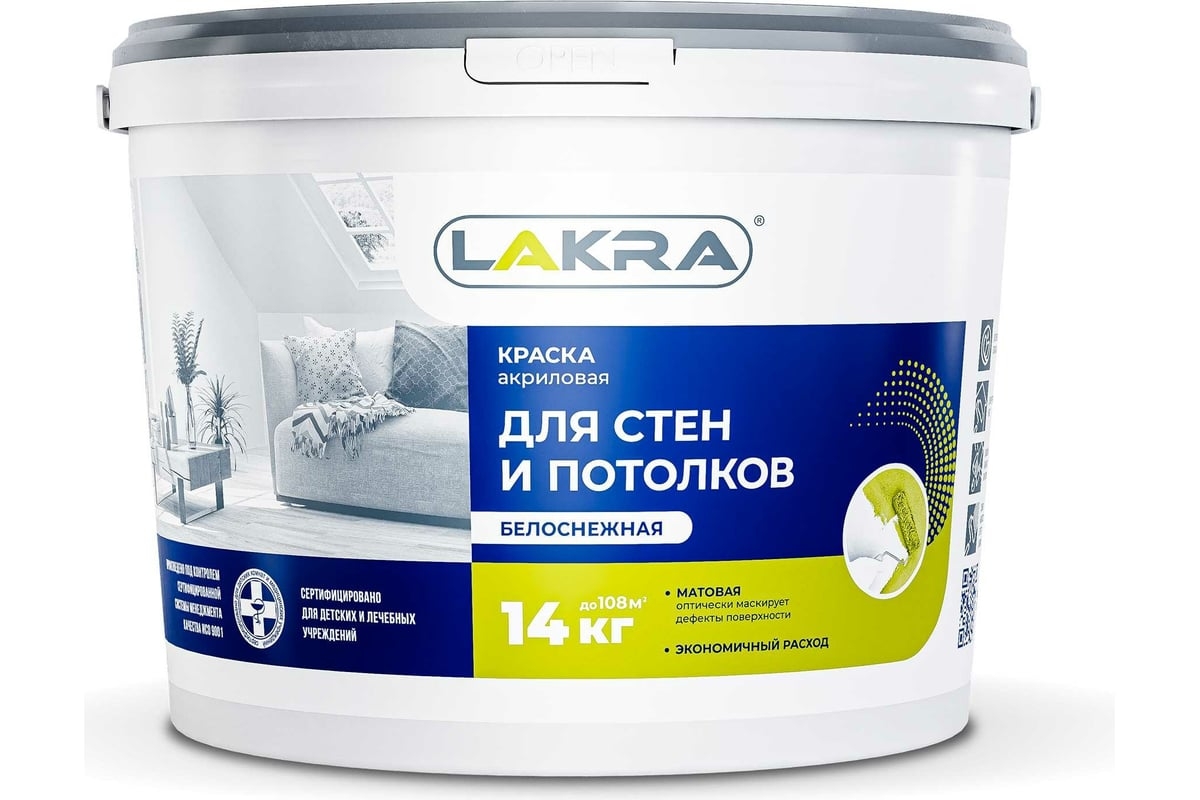 Краска ВДАК Лакра стены потолок 14кг