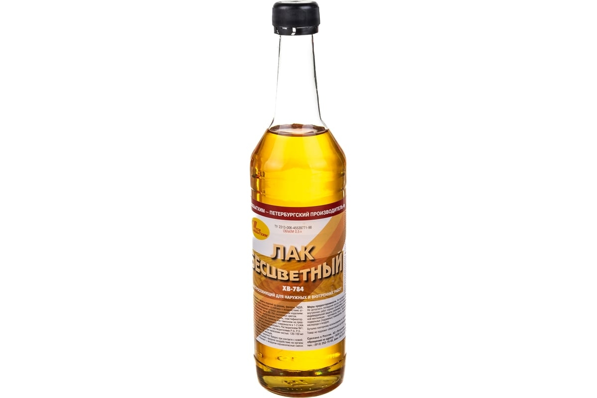 Лак ХВ-784 стекл.бут. 0,5л бесцвет.