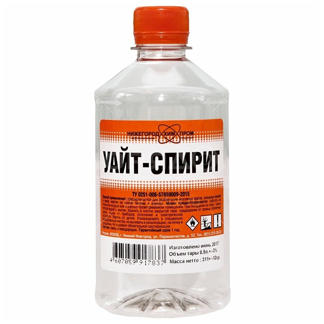 Растворитель Уайт-спирит 0,5л