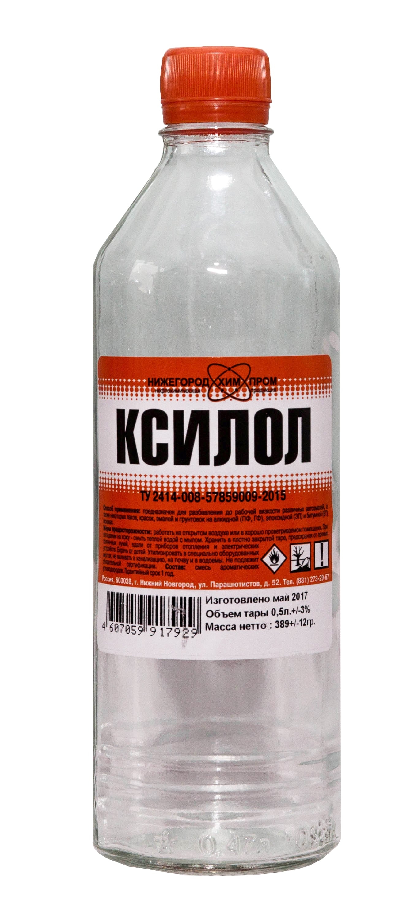 Растворитель Ксилол 0,5л