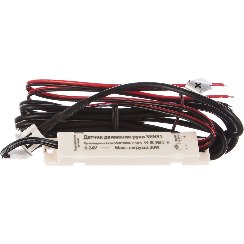 Датчик дв-ния руки 30W 6-24V 1-15см с кабелем (200+25см) SEN31