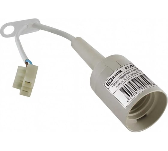 Патрон подвесной с клеммной колодкой, Е27 белый