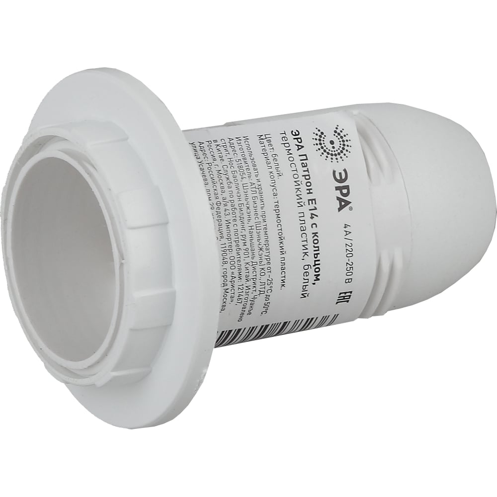 Патрон Е14 пластик люстровый с кольцом, термостойский, бел.4А