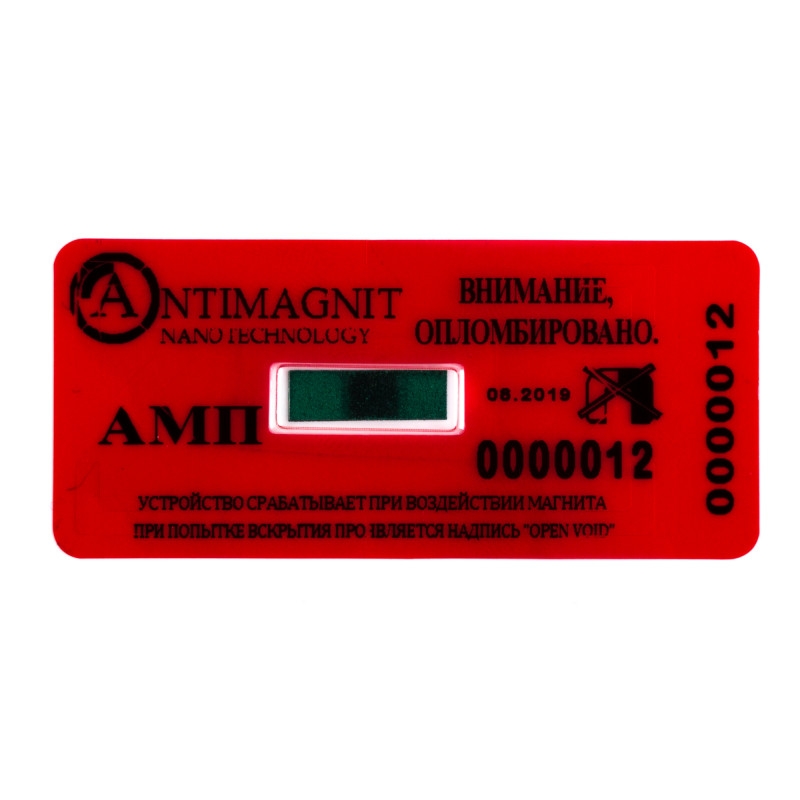 Пломба антимагнитная