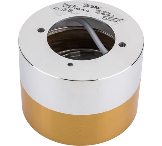 Подсветка OL7 GX53 GD/СН ЭРА накладной, алюминий, цвет золото+хром