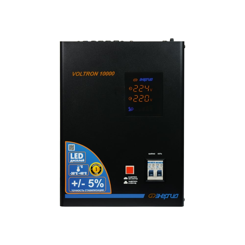 Стабилизатор VOLTRON - 10000 Энергия Voltron (5%)