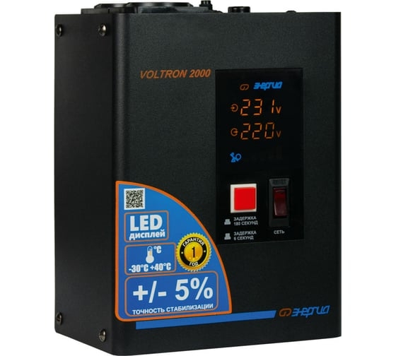 Стабилизатор VOLTRON - 20000 Энергия Voltron (5%)