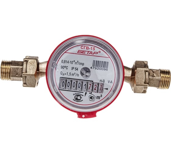 Счетчик воды "Бетар-Восток" СВК-15 антим