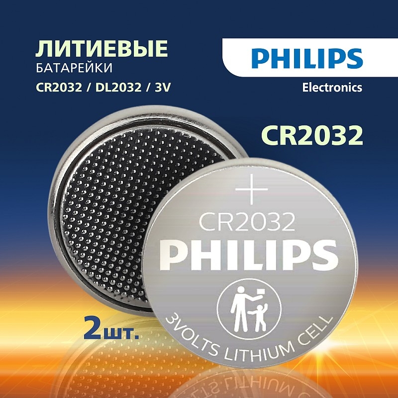 Батарейки Philips CR2032P2/51 литиевые 2шт. CR2032-2BL