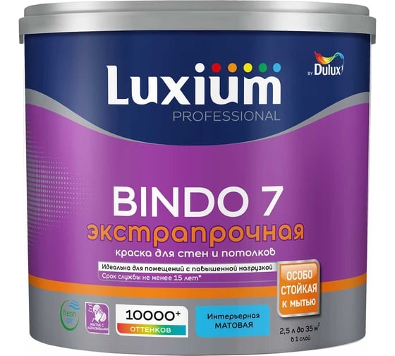 Краска ВДАК Luxium Bindo7(база С) 2.5л.