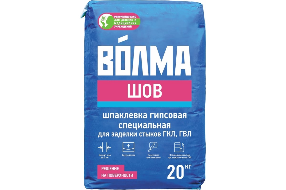 Шпатлевка гипсовая Волма шов 20кг