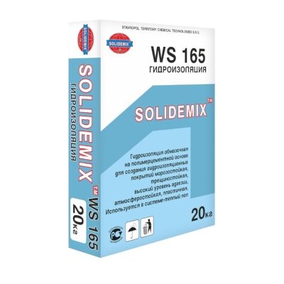 SOLIDEMIX WS 165 Гидроизоляция 20кг