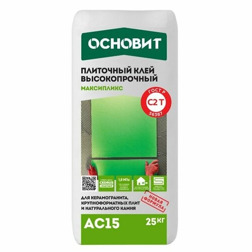 Основит Клей плиточный МАКСИПЛИКС  АС-15 (C2T) 25кг 93655