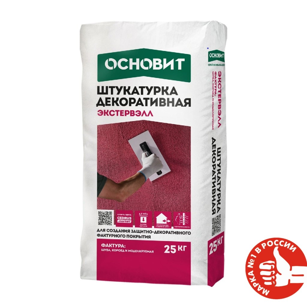 Основит Штукатурка ШУБА белая ЭКСТЕРВЕЛЛ OS-2.0 WS 25кг 90314