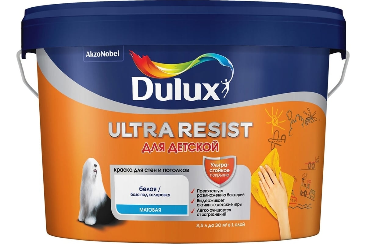 ДУЛЮКС Ultra Resist для Детской BC 2,25л