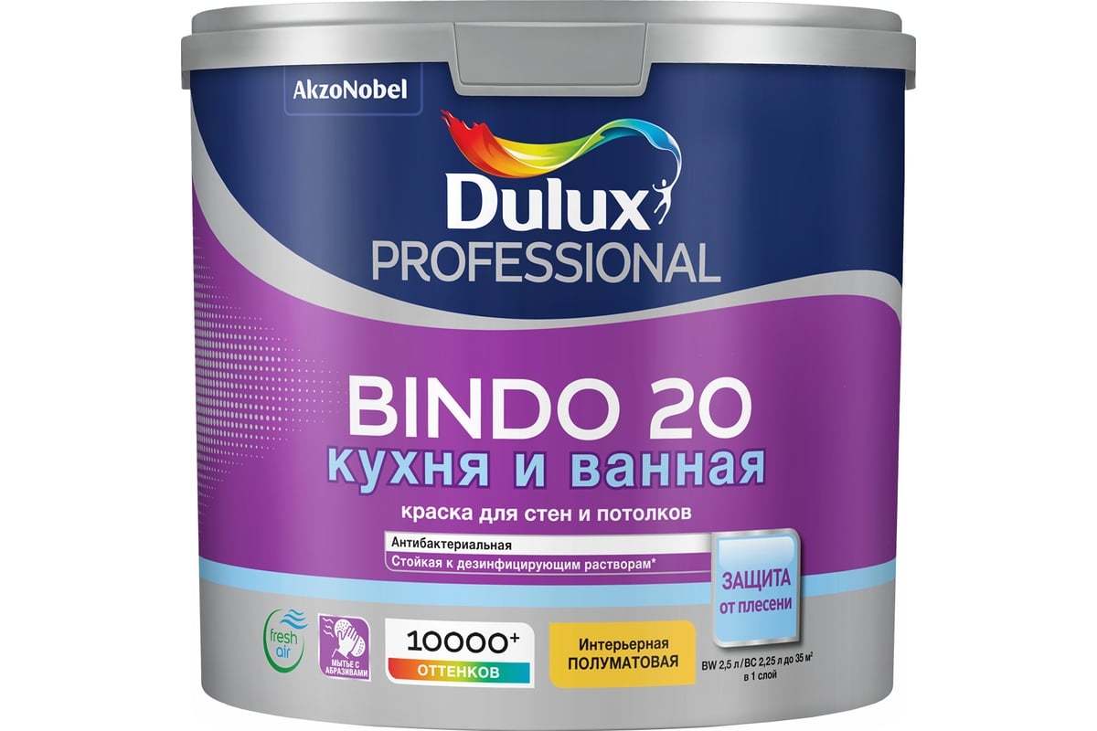 ДУЛЮКС Биндо 20 п/матовая BC 2,25л