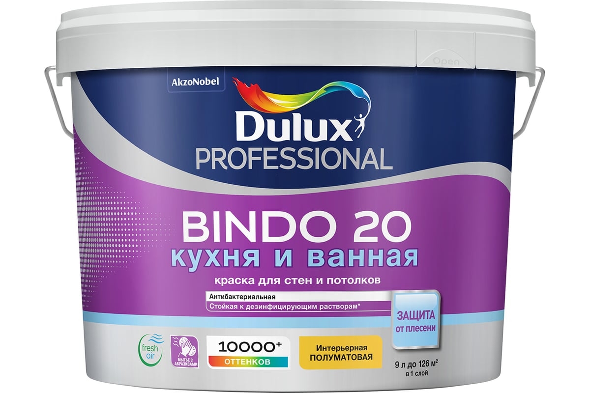 ДУЛЮКС Биндо 20 п/матовая BC 9л