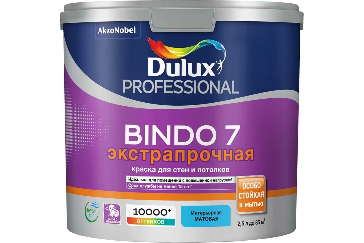 ДУЛЮКС Биндо 7 матовая моющаяся BW 2,5л 1 колерованное