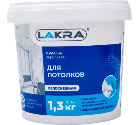 Краска для потолков Лакра белоснежная 1,3кг